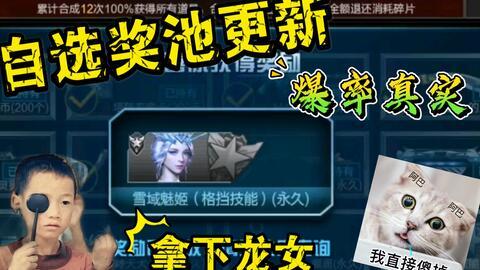 逆战自选奖池最新爆料,神秘奖励等你来拿! 第1张 逆战自选奖池最新爆料,神秘奖励等你来拿! 第1张