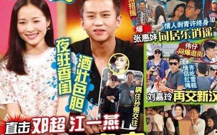 娱乐爆料邓超视频播放全集,笑料百出,揭秘明星幕后趣事 第2张 娱乐爆料邓超视频播放全集,笑料百出,揭秘明星幕后趣事 第2张